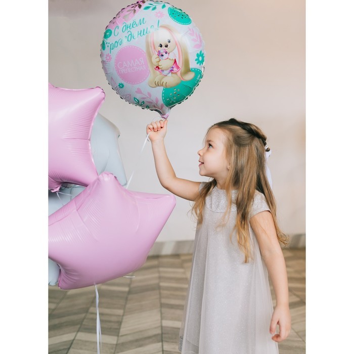 Воздушный шар фольгированный 18" «Самая прелестная». круг