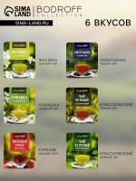 Набор чая подарочный «Рамадан», 12 пакетиков