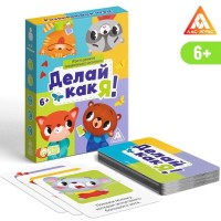 Настольная игра на развитие эмоционального интеллекта «Делай как я!», 35 карт, 6+