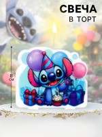 Свеча в торт 8×8 см, Стич