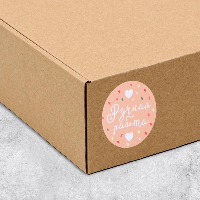 Наклейки на подарки «Ручная работа», 9 × 16 см