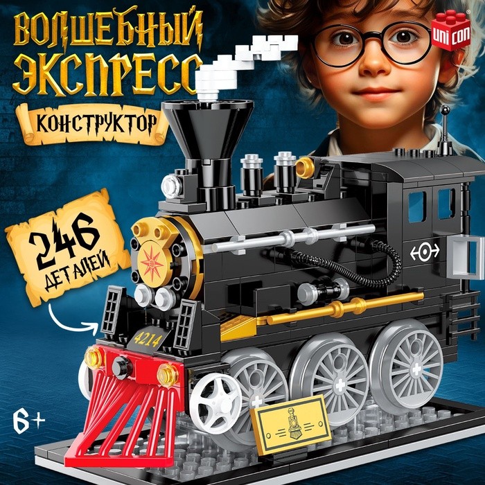 Конструктор «Волшебный экспресс», модель ретро локомотива - паровоза, 246 деталей