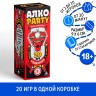 Настольная игра для взрослых «Алко Пати», набор, 20 игр в одной коробке, 54 карты, 18+