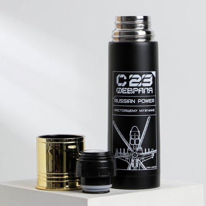 Термос «23 февраля», 500 мл