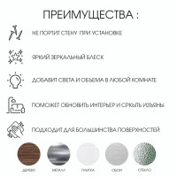 Наклейки интерьерные "Интени", зеркальные, декор на стену, панно 36х35 см, 12 элементов