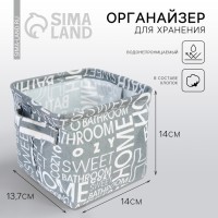 Органайзер для хранения белья, кофр водонепроницаемый «Паттерн», 14.5×13.7×14 см