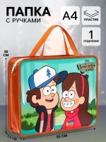 Папка пластиковая с ручками А4, на молнии, 7.5×33×26 см, «Гравити Фолз»