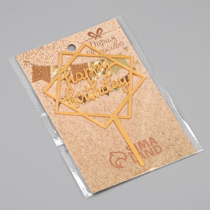 Топпер для торта «День рождения», золото