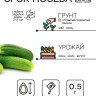Семена Огурец "Парижский корнишон", 0,5 г
