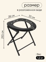 Стул-туалет для туриста, складной, 32×34×36 см, до 75 кг