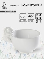 Конфетница Доляна «Зайка», 13×10×9 см, доломит, белая