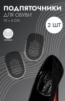 Подпяточники для обуви, с протектором, силиконовые, 10×6 см, пара, прозрачные