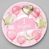 Тарелка бумажная «1 годик», звёзды и шарики, розовый цвет, 18 см