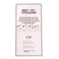 Набор с тату-переводками «Олень»