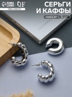 Набор серег и кафф QF «Косичка», 3 шт. бублик, цвет серебро