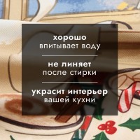 Полотенце Этель "Исполнения желаний" 40х73 см, 100% хлопок, саржа 190 г/м2
