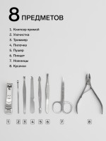 Набор маникюрный «Рептилия», 8 предметов, в футляре, красный