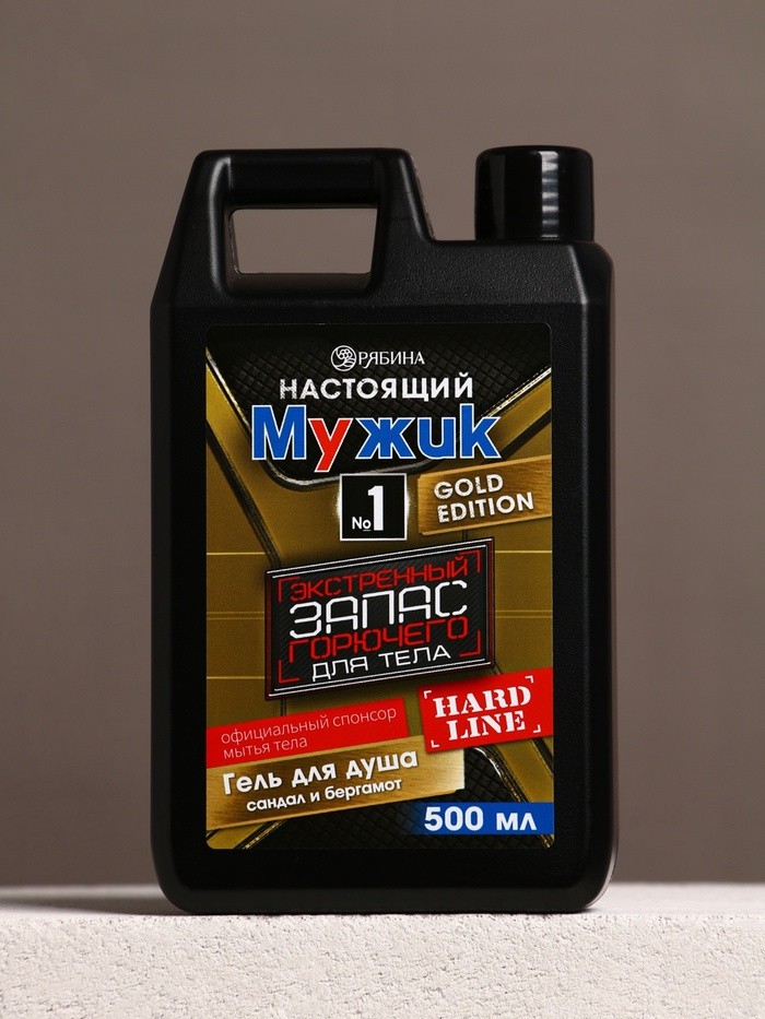 Подарочный набор «Настоящему мужику», гель для душа канистра 500 мл и стакан с пулей, HARD LINE