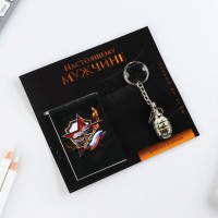 Подарочный набор «Настоящему мужчине. 23 февраля», блокнот А7, 16 листов и деревянный брелок