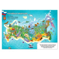 Книги «Моя Россия», набор 4 шт. по 16 стр., формат А4