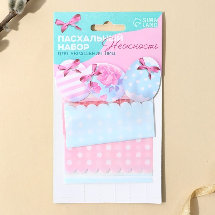 Набор для украшения яиц «Нежность» на пасху, 9×16 см