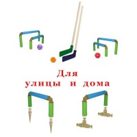 Хоккейный набор: 2 клюшки, 4 ворот, 2 мяча, шайба