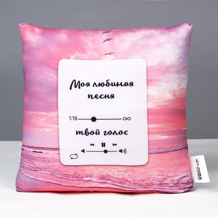 Подушка антистресс "Моя любимая песня"