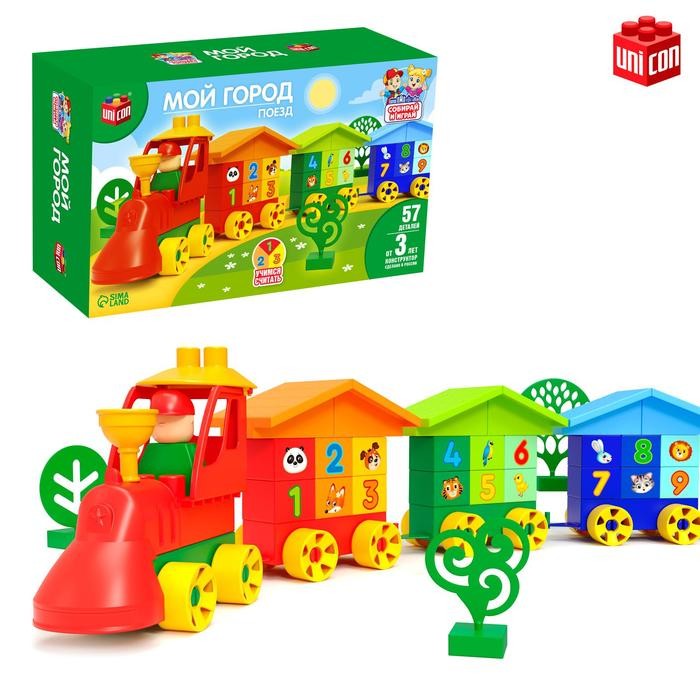 Конструктор пластиковый «Поезд», 57 деталей