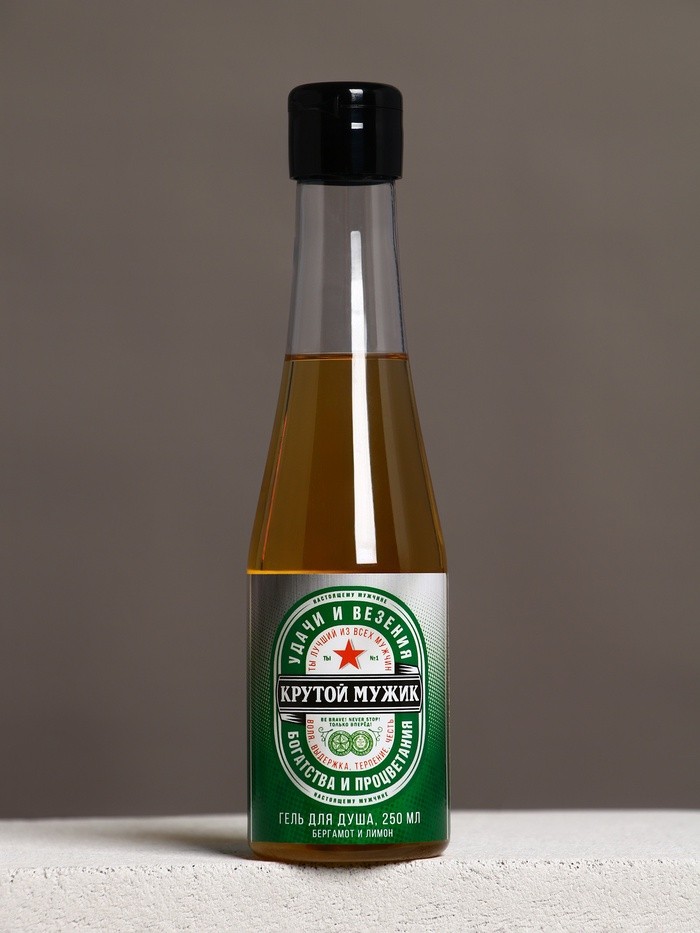 Гель для душа пиво «Крутой мужик», 250 мл, аромат бергамота и лимона, Чистое счастье