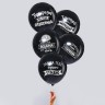 Шар воздушный 12" «Оскорбительные» 1 ст., 5 шт. МИКС
