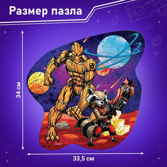 Пазл формовой «Космические стражи», 178 элементов, Марвел