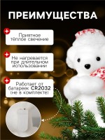 Светодиодная фигура «Мишка в шапке» 9×23×7 см, флок, от батареек CR2032×2, свечение тёплое белое