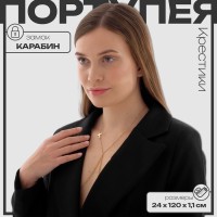 Цепочка на тело женская «Крестики» 4 нити, цвет золото