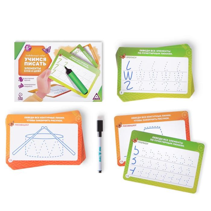 Развивающий набор пиши-стирай «Учимся писать элементы букв и цифр», 20 карт, 5+