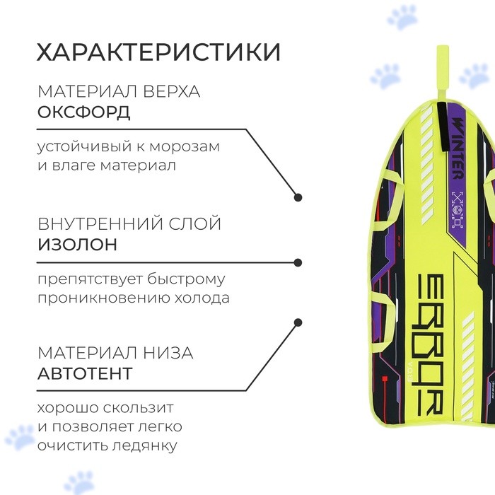 Ледянка Winter Star «Игра», 90х40 см, толщина 1 см