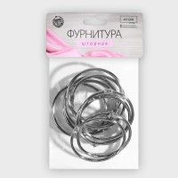 Кольцо для карниза, d = 16/20 мм, 10 шт, цвет серебряный