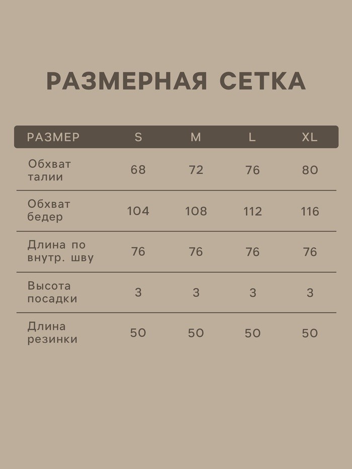 Брюки домашние женские SL HOME Linen, размер L