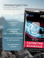 Влажные салфетки для автомобиля Grand Caratt, для стекол, рук, универсальные, набор 3 шт