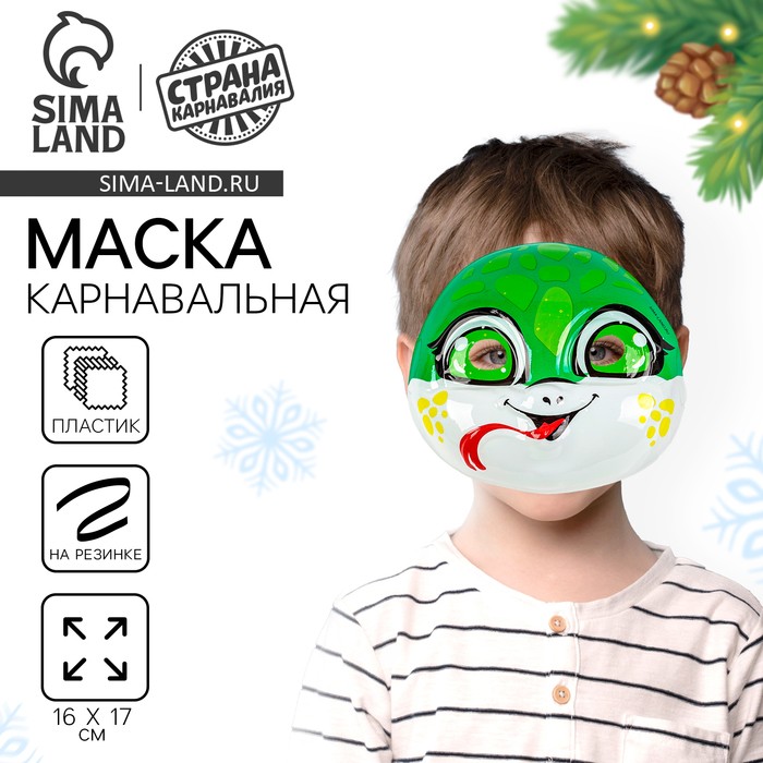 Маска карнавальная «Ящерица удачи»