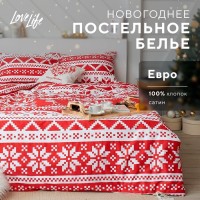 Постельное белье новогоднее LoveLife евро Christmas ornament 200*217см,240*225см,50*70см-2штуки