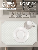 Коврик для сушки посуды Доляна Daisies, влаговпитывающий, 45×30 см, серый