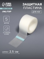 Пластырь для ног, на клеевой основе, прозрачный