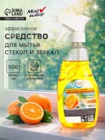 Средство для мытья стекол Мой выбор, «Апельсин», 500 мл