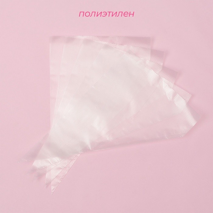 Кондитерские мешки одноразовые Доляна, 30 мкм, 27×17 см (размер S), 100 шт.
