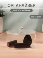 Органайзер для хранения, 14×14×9.3 см, прозрачный