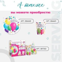 Тарелка бумажная «Шарики», 18 см