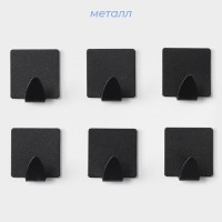 Крючки самоклеящиеся SAVANNA Black Loft, 6 шт, металл, 3.5×3.8×1.8 см, чёрные