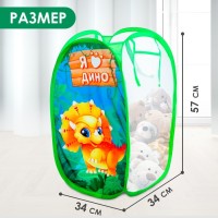 Корзина для хранения игрушек «Я дино»