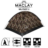 Палатка туристическая 2-местная maclay fisht sme 2, 205×150×105 см, трекинговая, однослойная, цвет МИКС