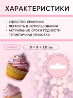 Посыпка кондитерская с мягким центром «Бисер»: сиреневый, серебро, 50 г